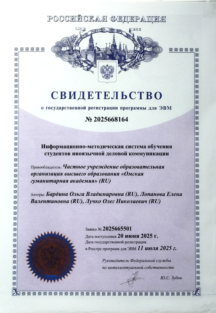 Св-во Бардина О.В..jpg