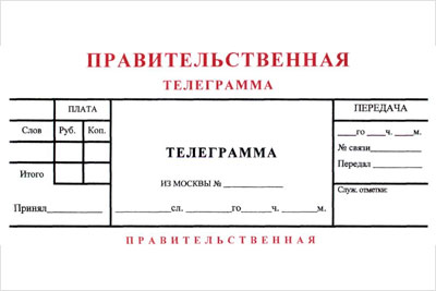 Поздравление с Международным Днём студента депутата Госдумы РФ Смолина О.Н.