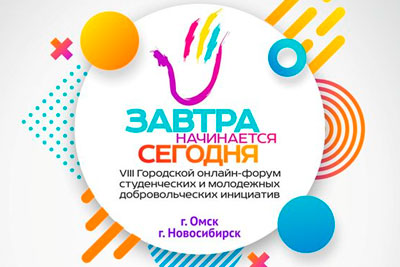 Полезный форум добровольцев