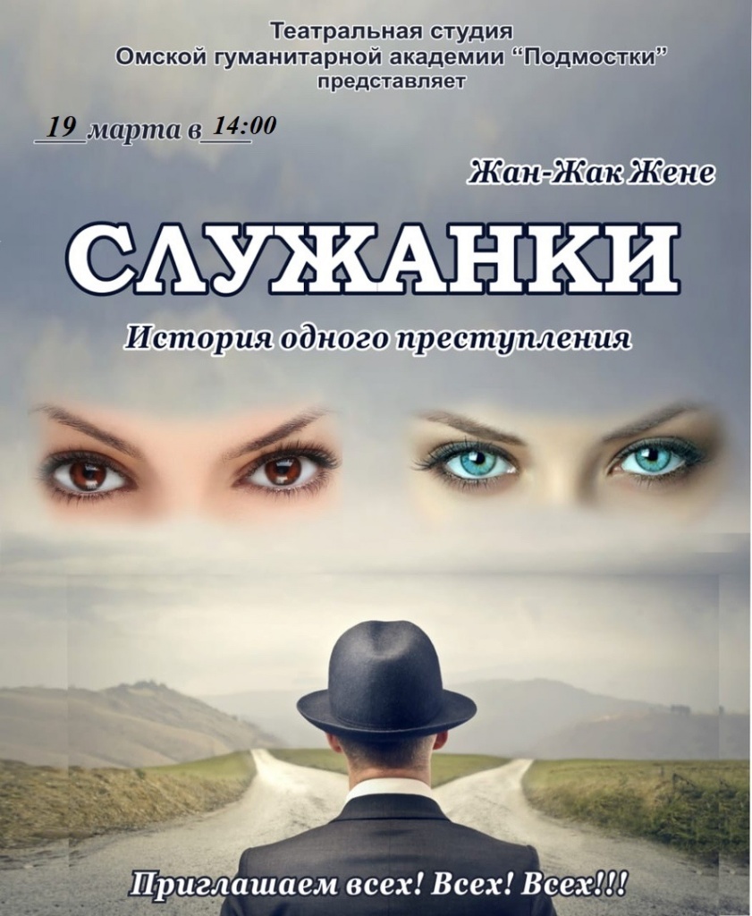 Служанки Для сайта.jpg