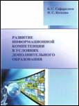 nauka_clip_image012.jpg