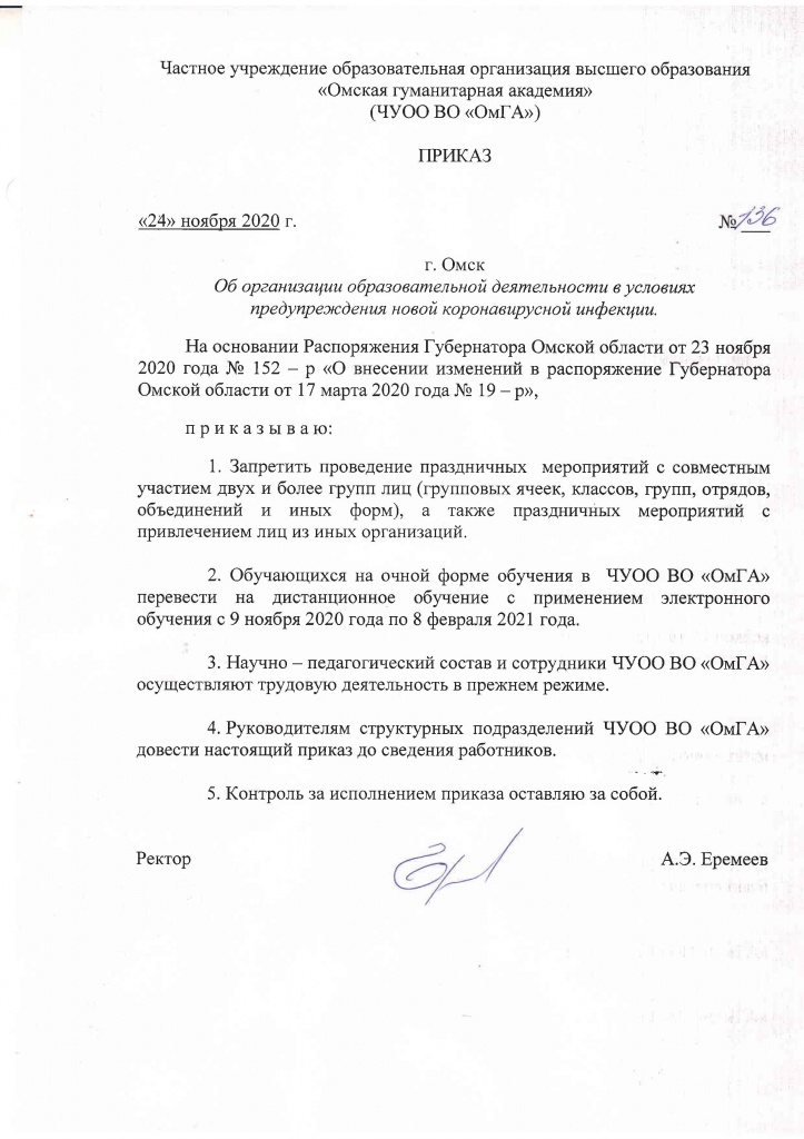 prikaz_136_24112020.jpg