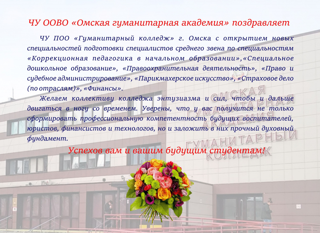 поздрравление.jpg