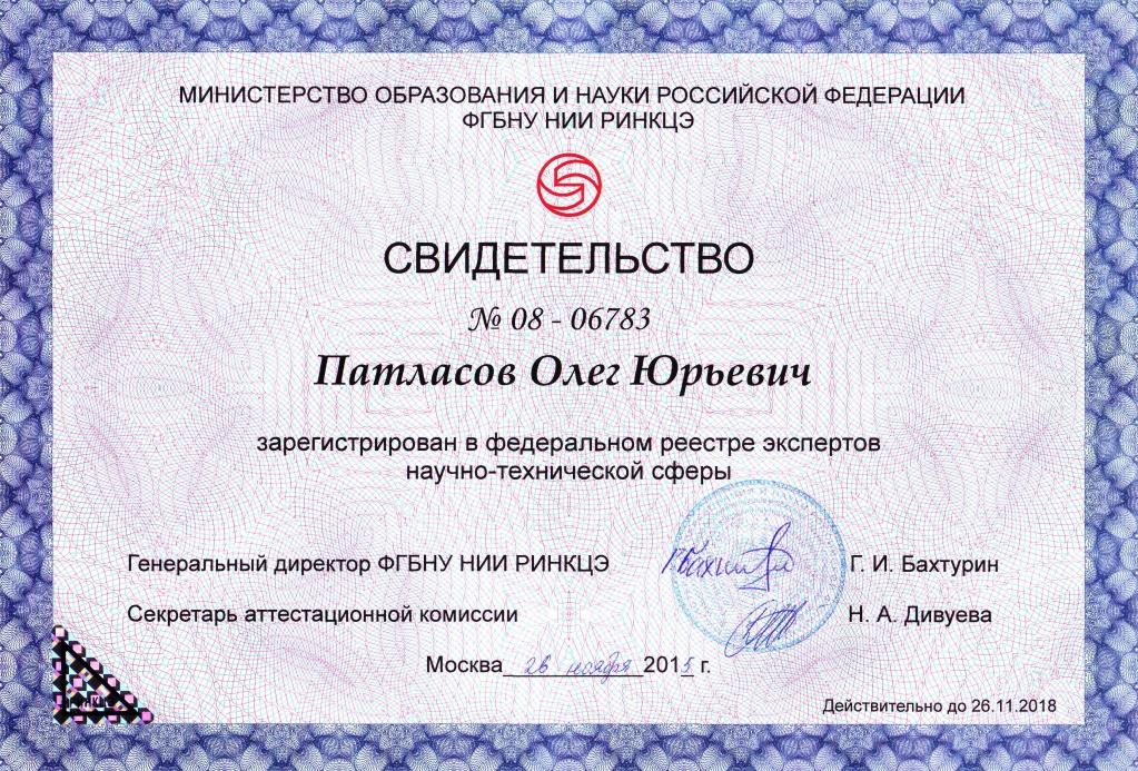 svidetelstvo.jpg