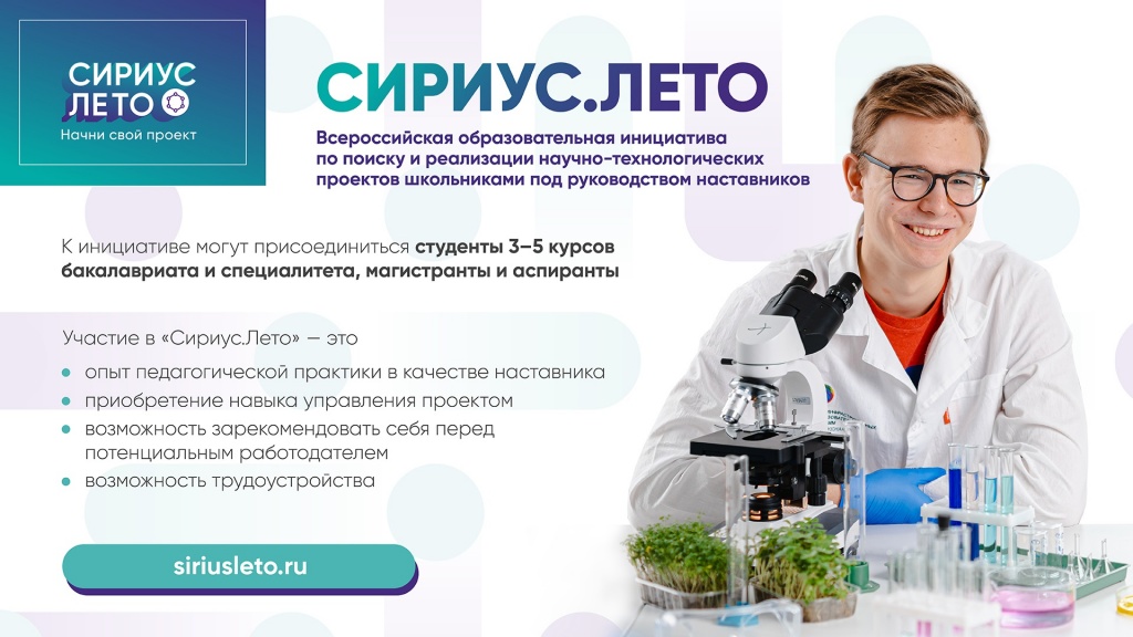 Приложение Наставники. Информационная карточка №1 к №ВХ-22_МОБР-21643 от 09.08.2022 Вх. от О_(37190312)_.jpg