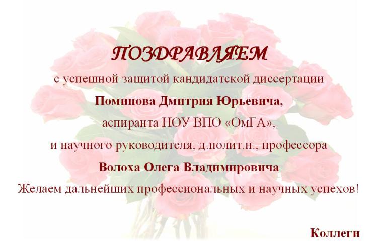 pominov.jpg