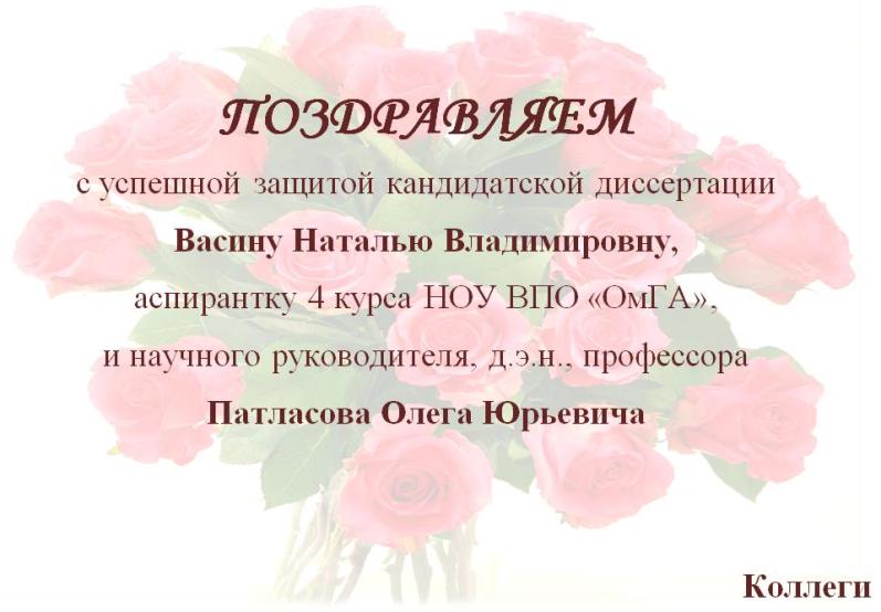 vasina_pozdravl.jpg