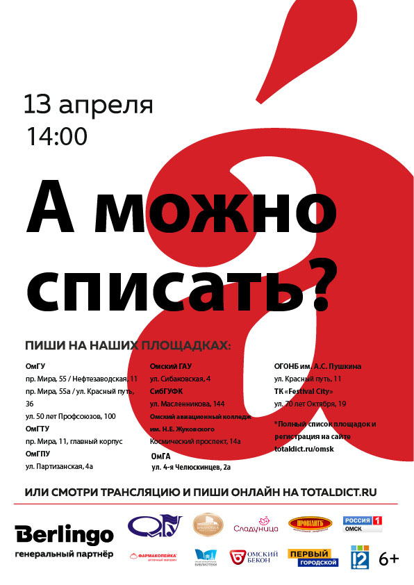 Афиша — копия.jpg